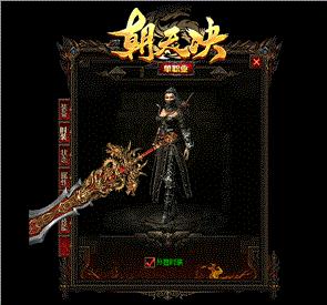 天龙八部私服全屏切割辅助